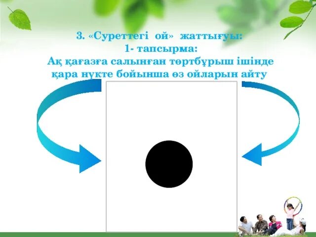 Ақ қара. Тайна черна белая. Ақ қара. Ақ қара. Сурет.
