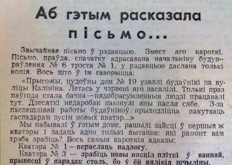 Роднае карэнне кароткі змест. Роднае карэнне.