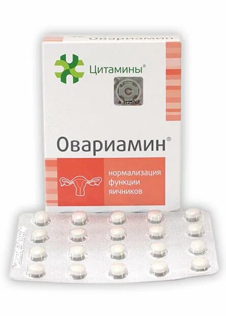 бады для яичников. №40 бад. бронхаламин. цитамины бронхаламин. препарат бронхоламин.
