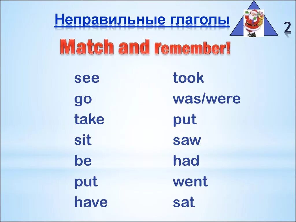 Неправильные глаголы в прошедшем простом времени в английском языке. Глаголы прошедшего времени в английском. Глаголы впрошдшем времени английский язык. Английские глаголы прошедшей времени.