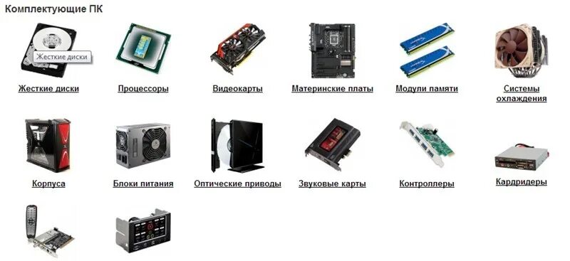 Презентация для 7 класса на тему "Персональный компьютер"