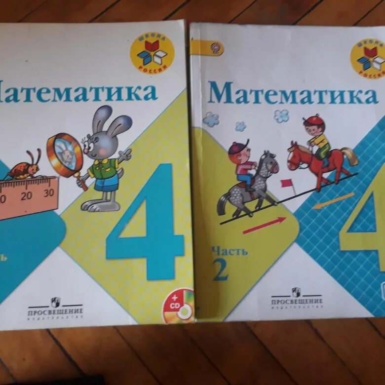 Канакина математики 1 класса часть 2