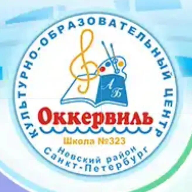 323 школа спб