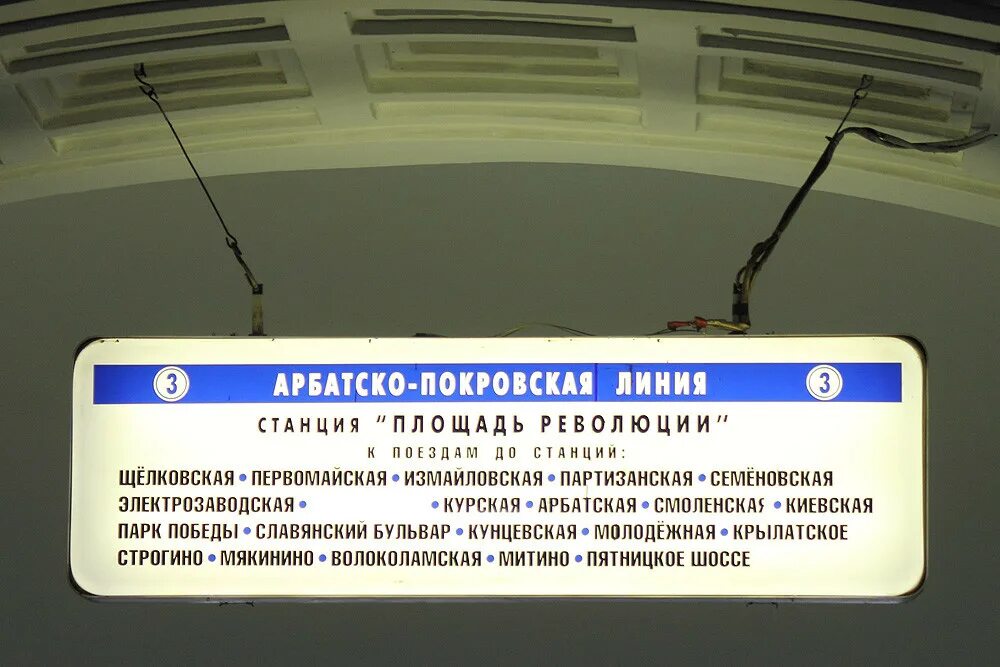 Какая линия арбатско покровская. Станция Курская Арбатско-Покровская линия. Метро Москвы Арбатско-Покровская линия. Метро Арбатско-Покровская линия Курская. Схема станции метро Курская Арбатско-Покровской линии.