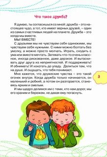 Ищу друга в помощь