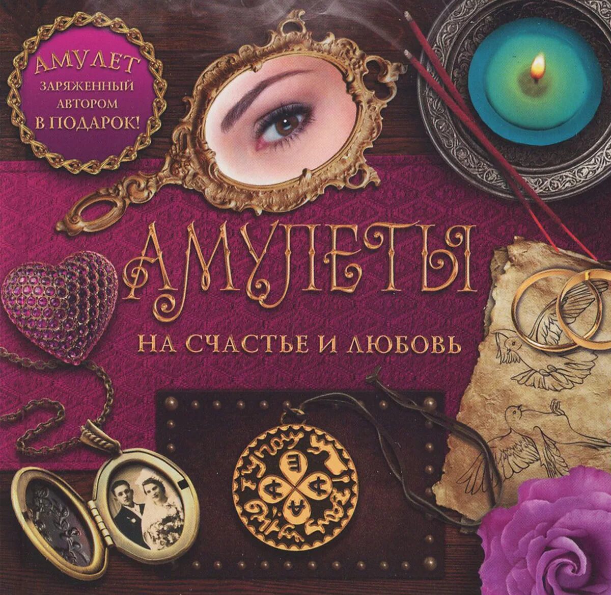 цветочница иллюстрация. талисман на счастье открытка. святое око гора. цветочница девушка. кованые цветочные подставки.