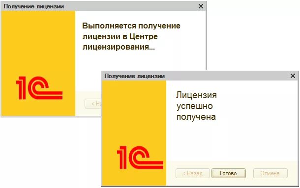 Пин коды лицензий 1с. Пин код лицензии 1с 8.3. Получение лицензии 1с Страна. Программная лицензия 1с. Пин коды 1с.