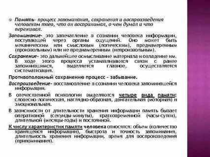 Процесс сохранения
