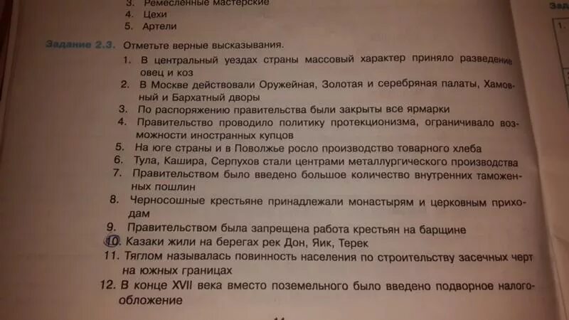 Отметьте верные высказывания о природе северной америки. Отметьте верные высказывания. Отметьте верные высказывания история России 6 класс. Выделите синим цветом верные высказывания. Отметьте верное высказывание аппаратная.