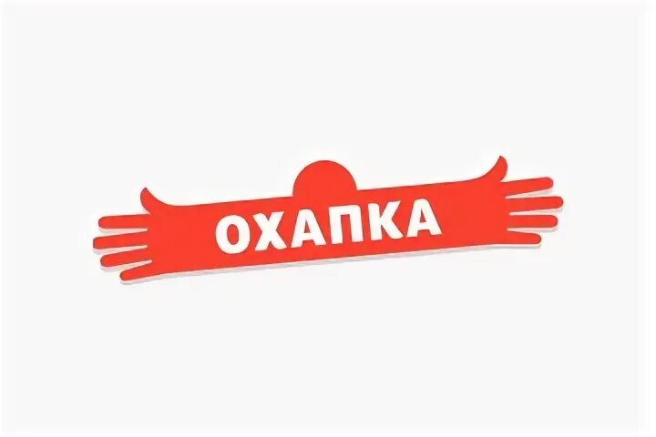 Что такое охапка. Охапка. охапка магазин. охапка городов. охапка магазин омск каталог.