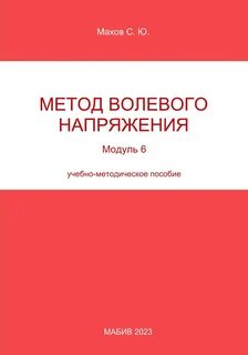Махов книги