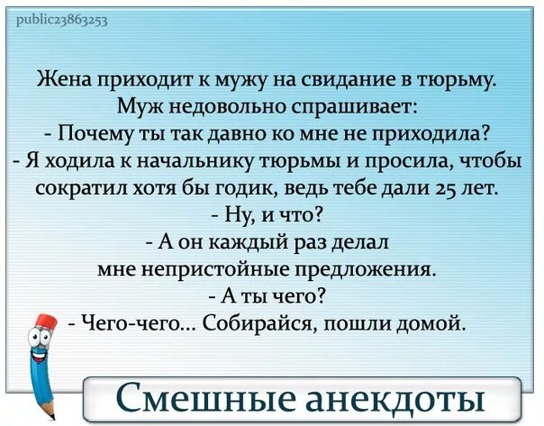 11 раз почему. Жена приходит к мужу в тюрьму. Жена приходит к мужу на свидание в тюрьму. Анекдот жена приходит к мужу на свидание в тюрьму. Жена приходит к мужу на свидание в тюрьму муж недовольно спрашивает.