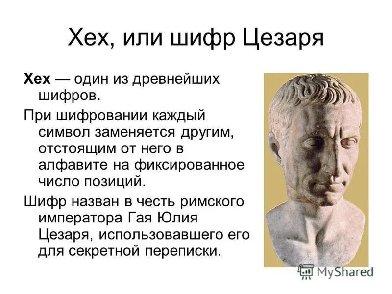 Хех
