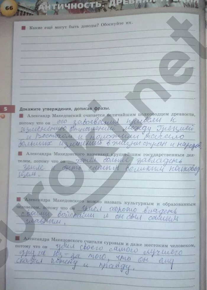 Тренажер по истории 5 класс. Тетрадь тренажер по истории 5 класс уколова. тетрадь тренажер по истории 5 класс. история 5 класс тетрадь тренажер страница 42 номер 1.