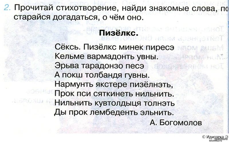 Стихотворение на Мордовском языке. Стихи на эрзянском языке. Мордовские стихи. Стихотворениемна эрзянском. Стихотворения будем знакомы