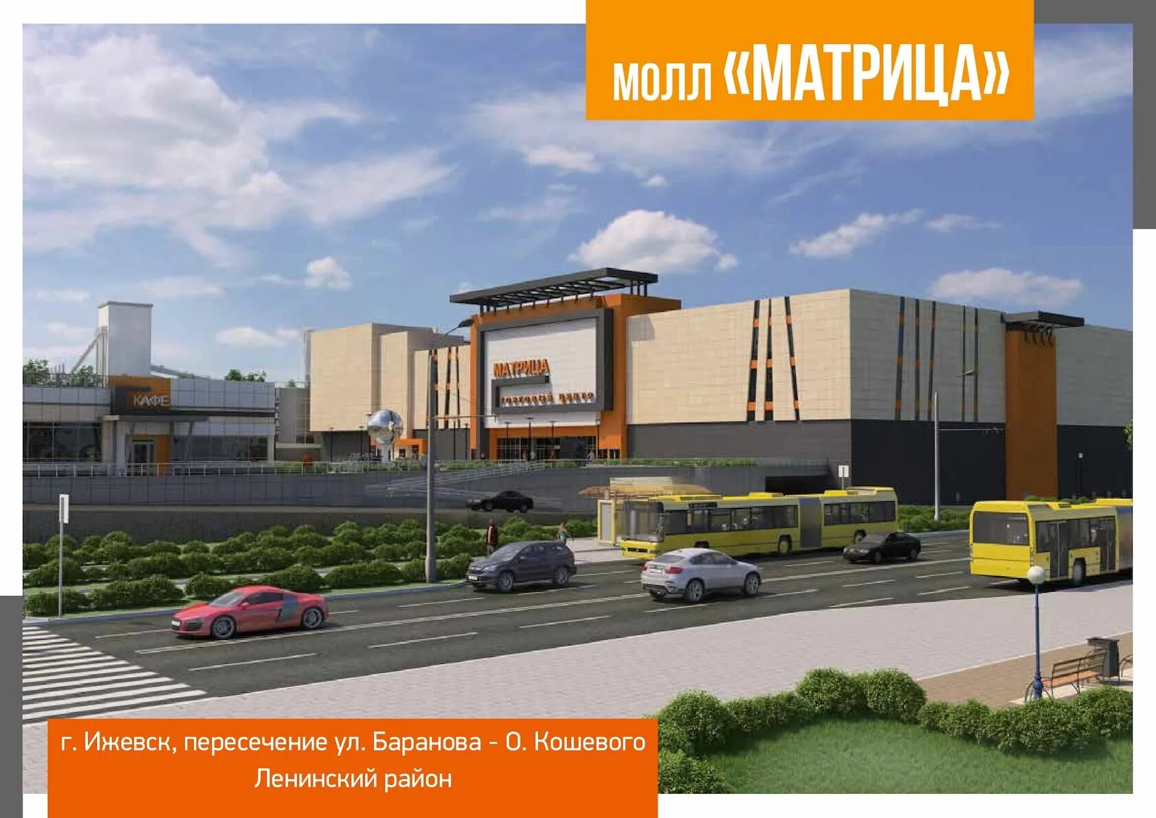 тц молл матрица. тц молл матрица. тц молл матрица ижевск. матрица ижевск сегодня. матрица ижевск сегодня.