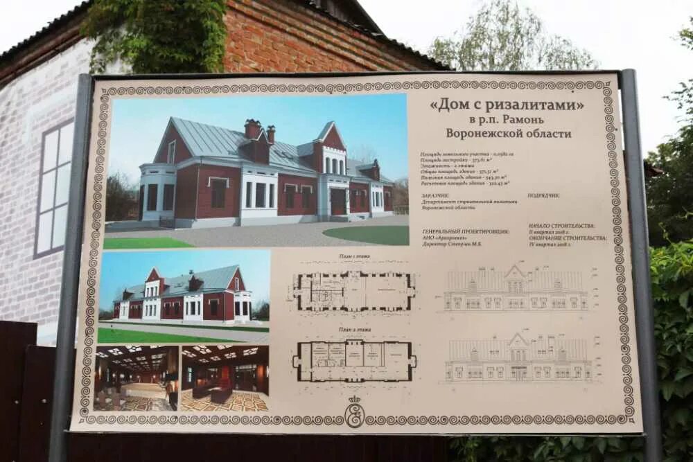 Тулинов дом рамонь. Дворец ольденбургских рамонь дом с ризалитами. дом с ризалитами рамонь. дом с ризалитами воронеж.