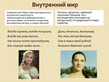 Увлечения татьяны и ольги