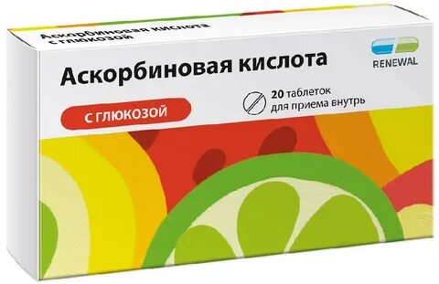 Лекарство аскорбиновая кислота