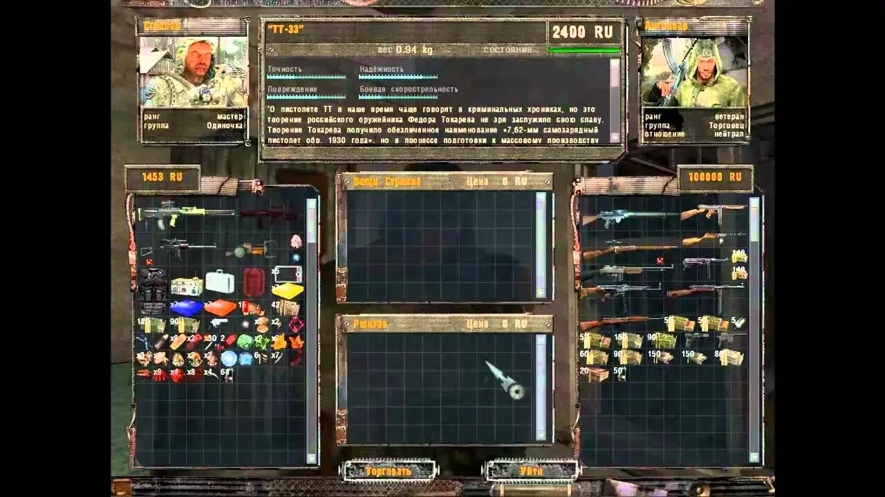 L. сталкер тайные тропы 2 лесник. Stalker тайные тропы 2. тайные тропы 2 ogsr engine. тайные тропы.