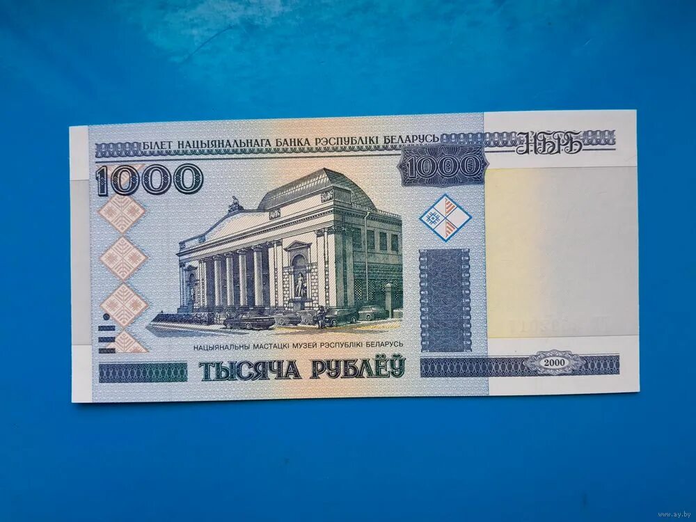 50 рублей белорусских 2000. 500 белорусских рублей 2000. 2000 белорусских рублей. купюра 100 белорусских рублей. 100 белорусских рублей в российских рублях.