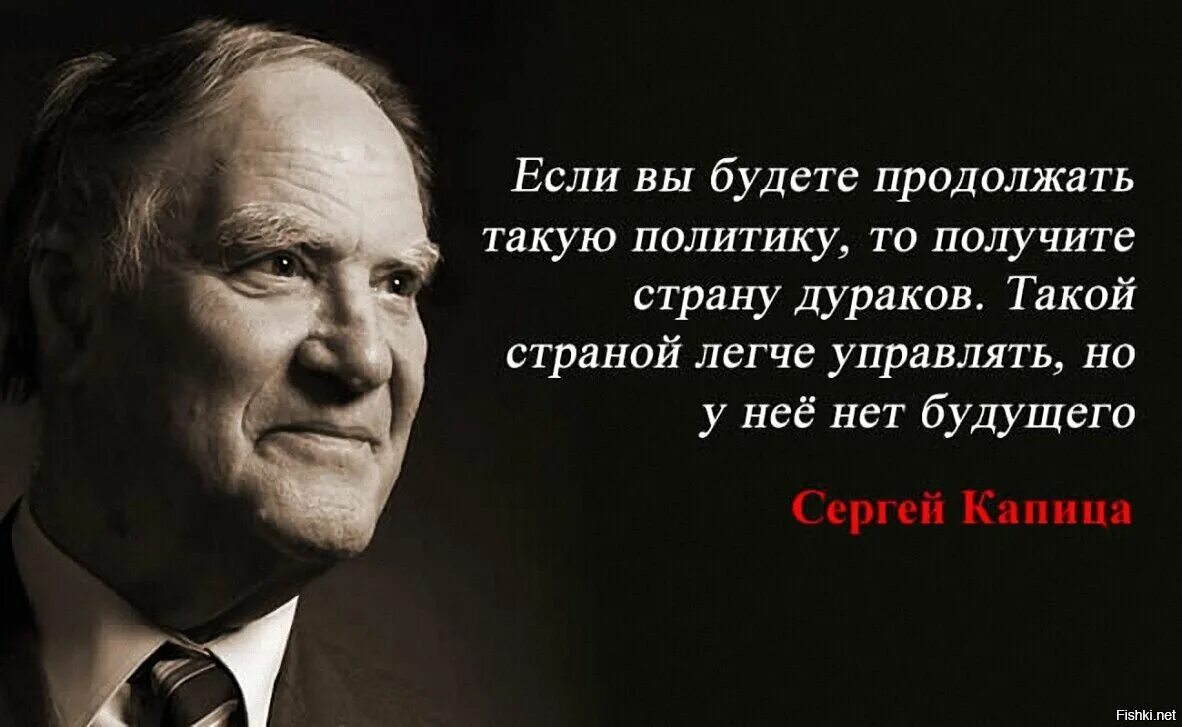 Тупым быть проще. Высказывания о власти. Политические высказывания. Цитаты про власть. Цитаты про государство.