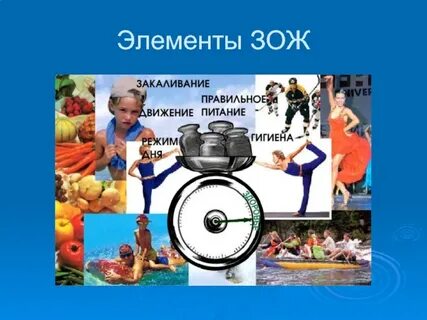 Элемент здоровья