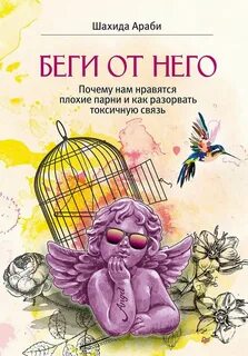 Нравятся плохие парни