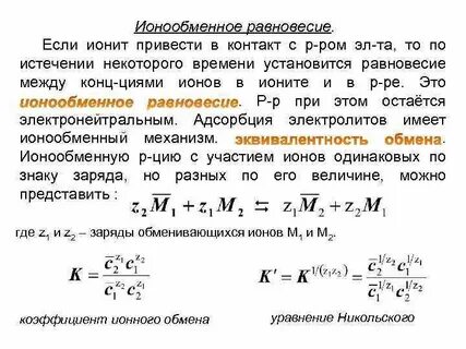 Постоянная равновесия