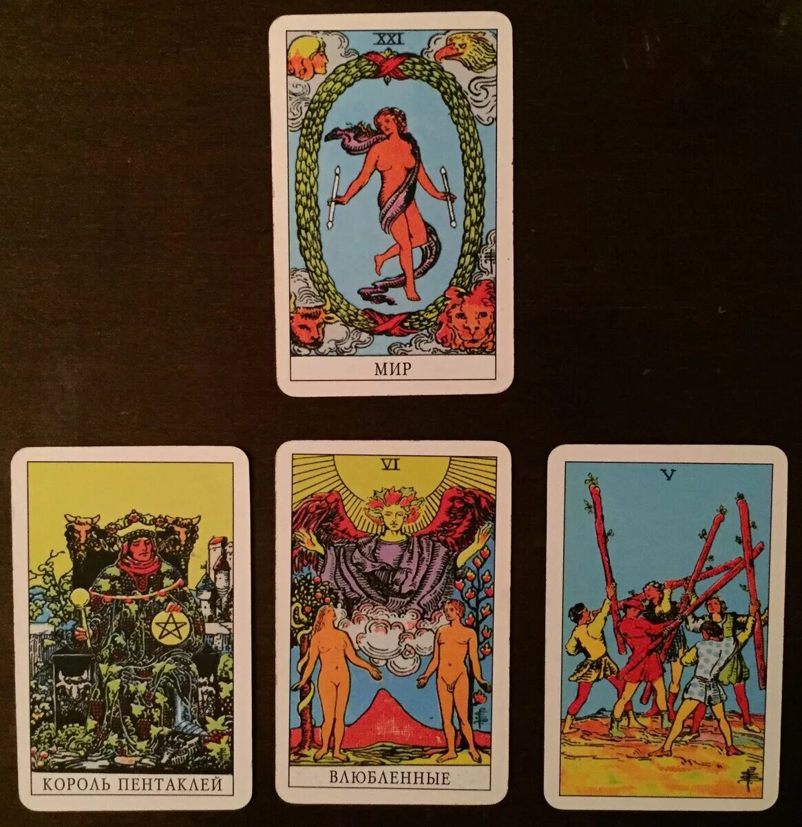 Таро как влюбить. Карта влюбленные таро уэйта. Влюбленные таро значение. Карта влюбленных таро в сочетании с другими. Аркан влюблённые таро уэйт.