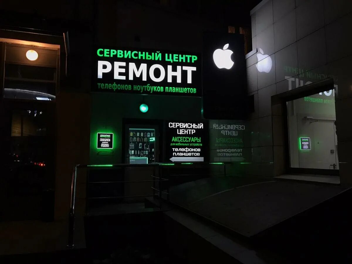 Сервисный центр ремонт телефонов рядом. Сервисный центр. сервисный центр реклама. сервисный центр по ремонту телефонов. сервисный центр ремонт телефонов.