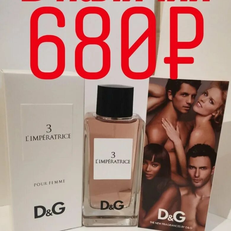 Dolce Gabbana Imperatrice 100ml. Dolce & Gabbana l'Imperatrice 3 EDT, 100 ml. Dolce & Gabbana l'Imperatrice (l) EDT 100ml. Dolce Gabbana 3 l Imperatrice 100ml. Лэтуаль 3