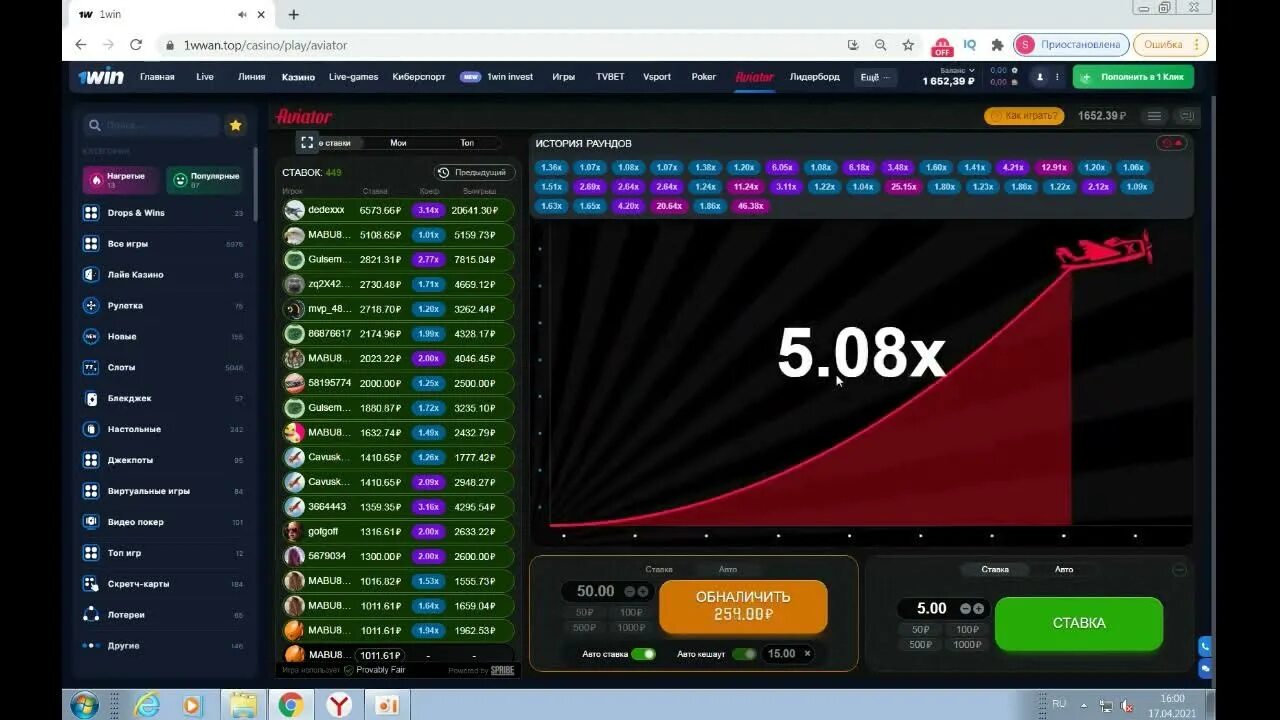 Авиатор играть aviator pp ru. Авиатор 1win статистика. Игра Авиатор 1win. Aviator игра на деньги. Авиатор игра в казино.