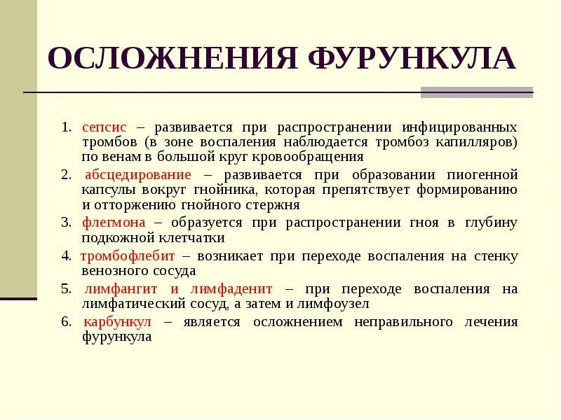 Абсцедирование