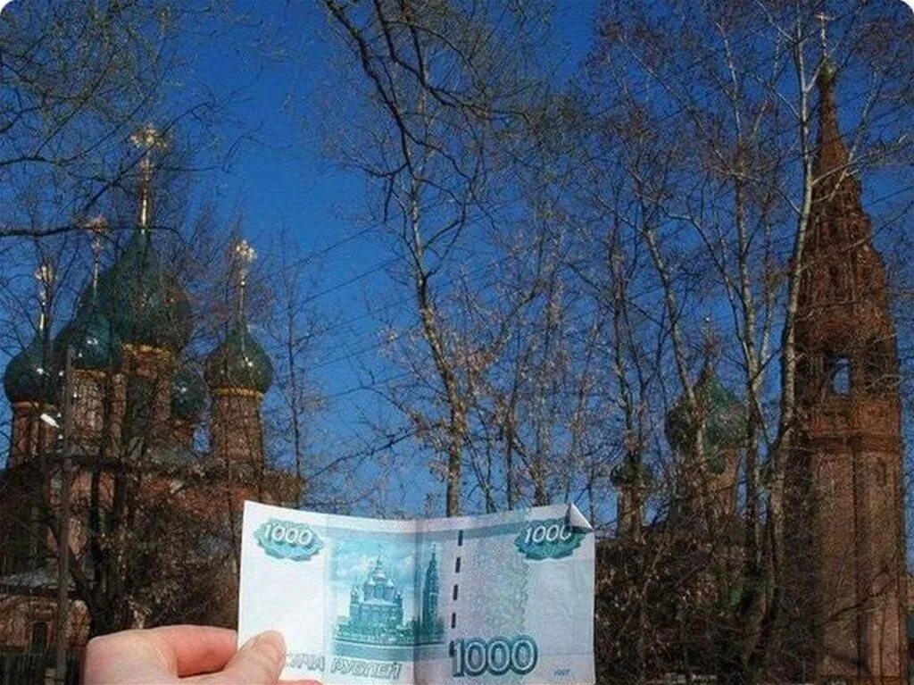 Памятник на тысячной купюре в Ярославле. Храм с 1000 купюры Ярославль. Церковь на тысячной купюре Ярославль. Храм на купюре 1000 рублей в Ярославле. 1000 купюра ярославль