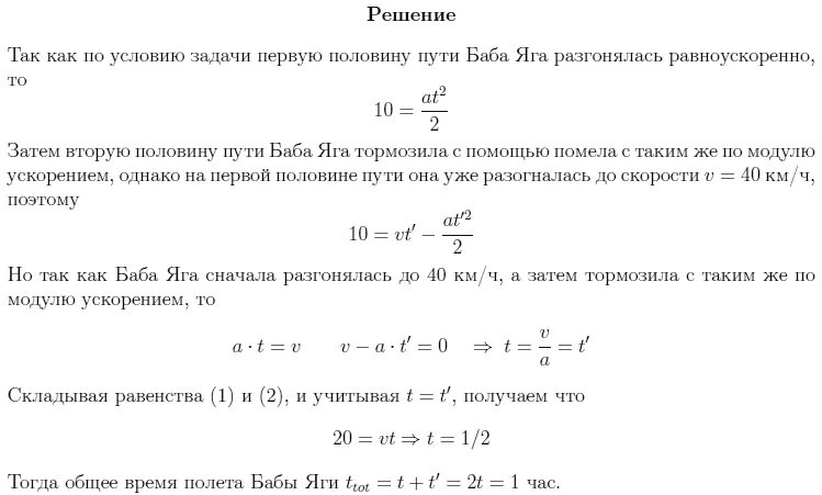 Задание заочникам. Олимпиадные задачи по физике 10 класс. Олимпиадные задания по физике 7 класс с решениями. Олимпиады по физике за 10 класс.