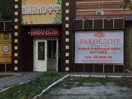 Портовая 33 ростов на дону