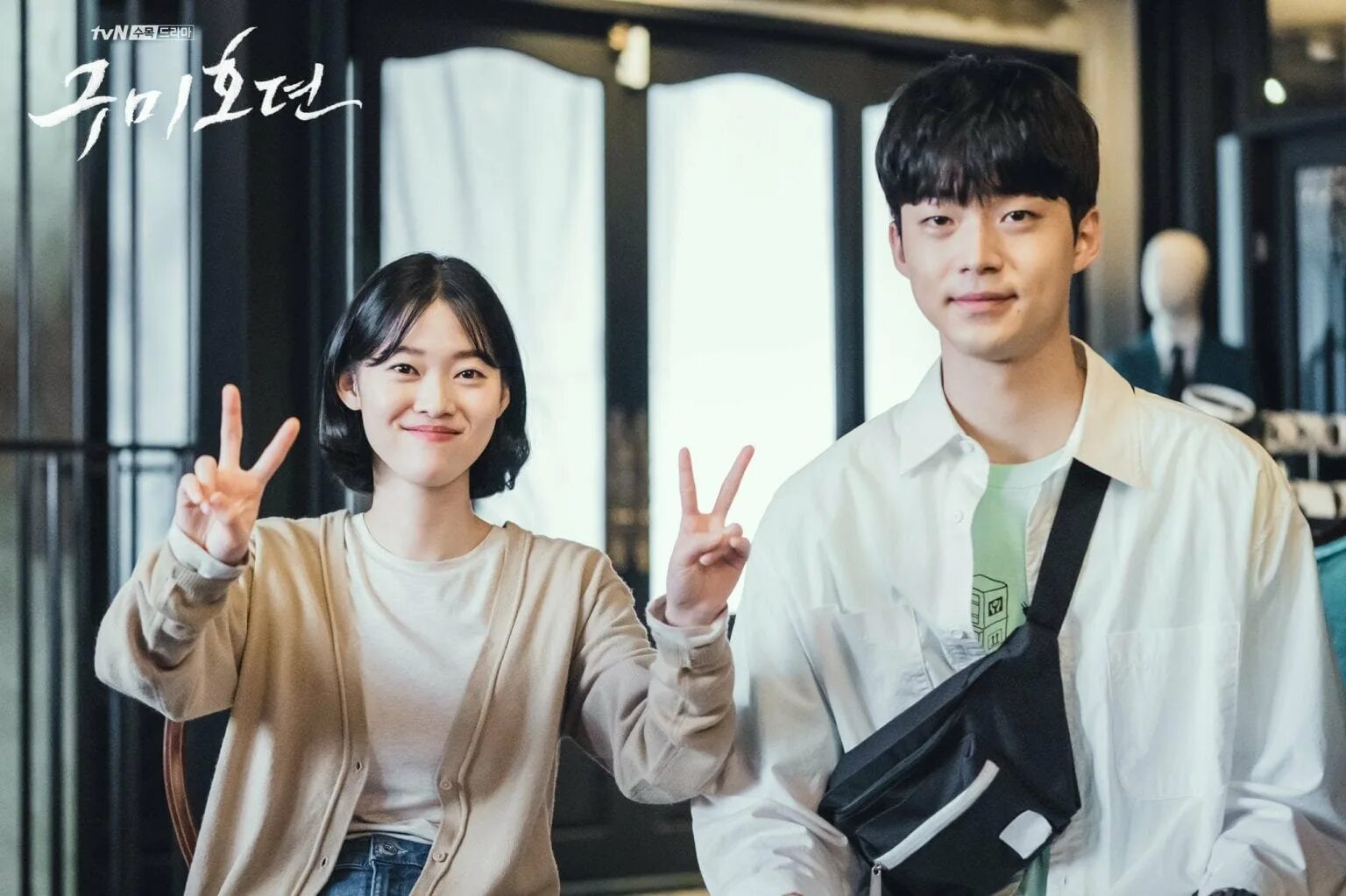 Ли дон ук кумихо. Ли тхэ ри кумихо. Корейский фильм сказание о кумихо. Девятихвостый лис кумихо дорама. Легенда о кумихо дорама 1 сезон.