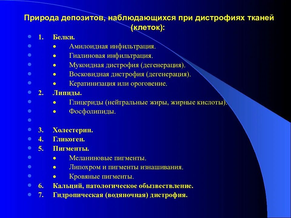 Полисистемная дегенерация. Мукоидная дегенерация.