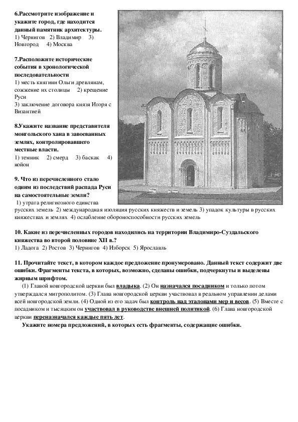 Рассмотрите изображение укажите название данного. Рассмотрите изображение укажите название данного
