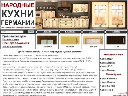 Магазины народные кухни
