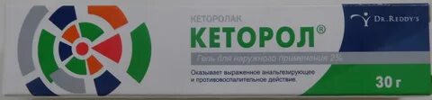 Кеторо