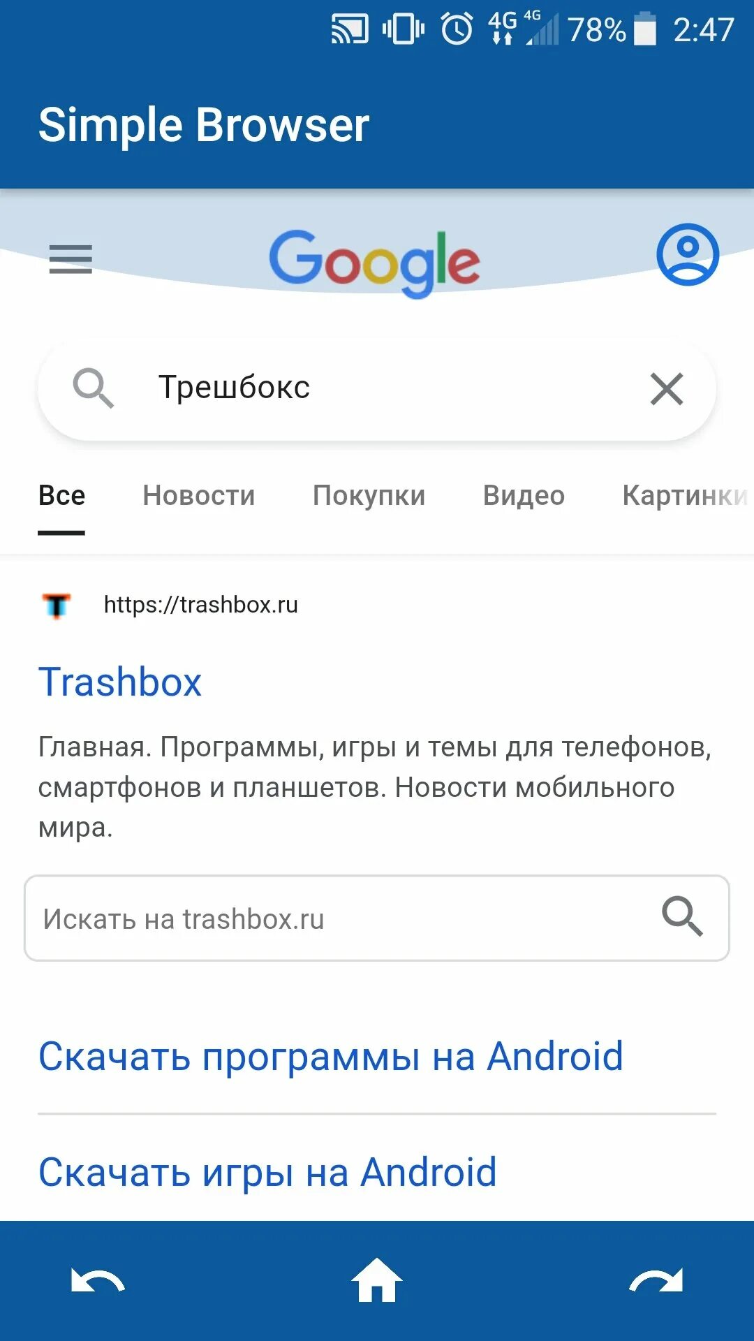 Simple browser