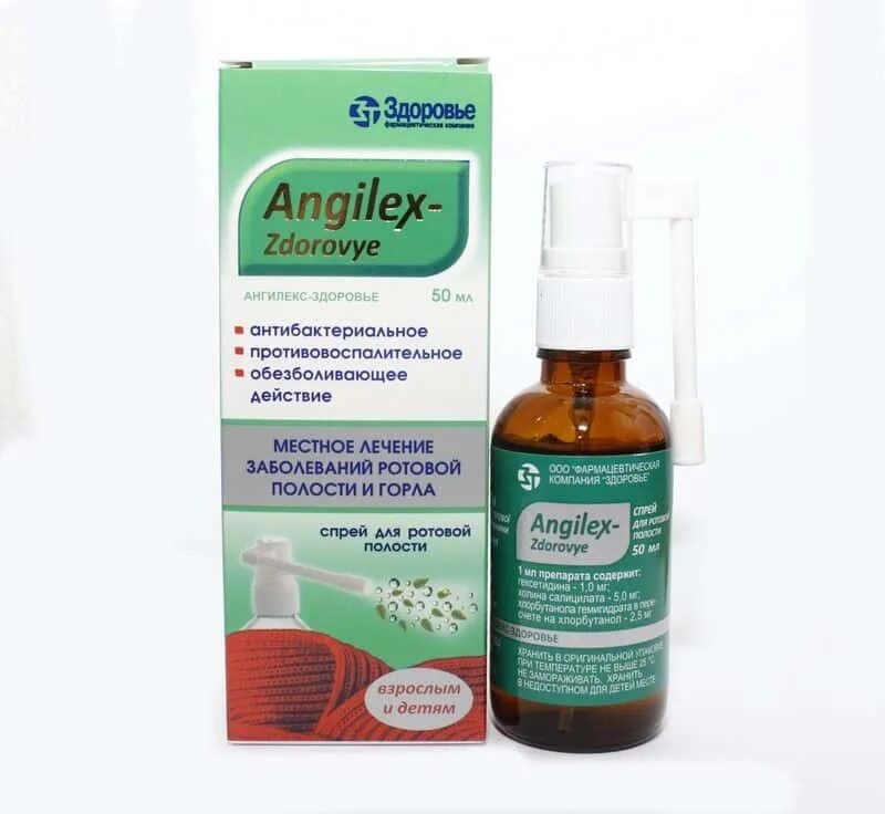 Ангилекс. Angilex спрей для горла. Ангилекс. Ангилекс. Спрей для горла.