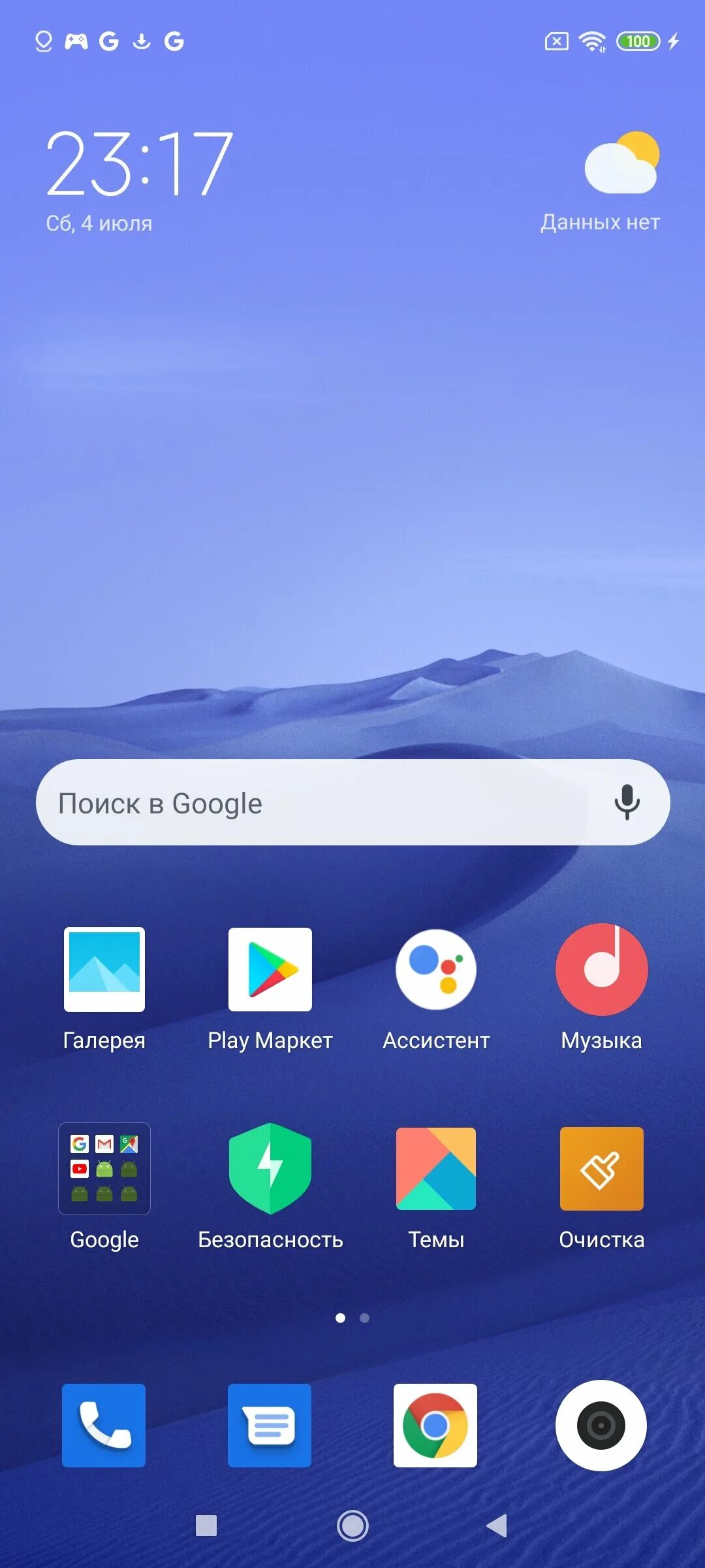 Виджет часы redmi. MIUI. Меню MIUI 6. Xiaomi Виджет часов. MIUI Android telifonga Abloshka.