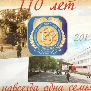 Школа 132 самара