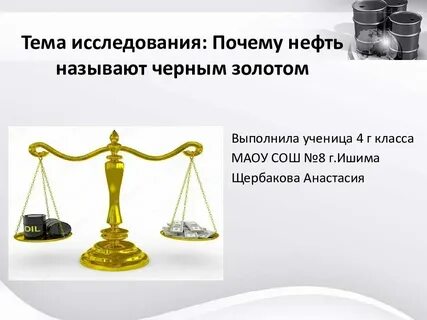 Перечислите нефти продукты