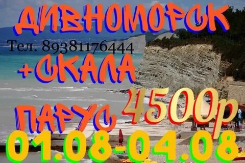 Выходные на море из воронежа