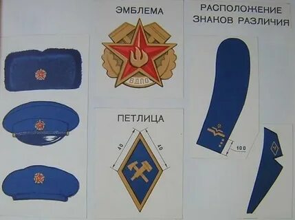 Отличительные знаки и эмблемы