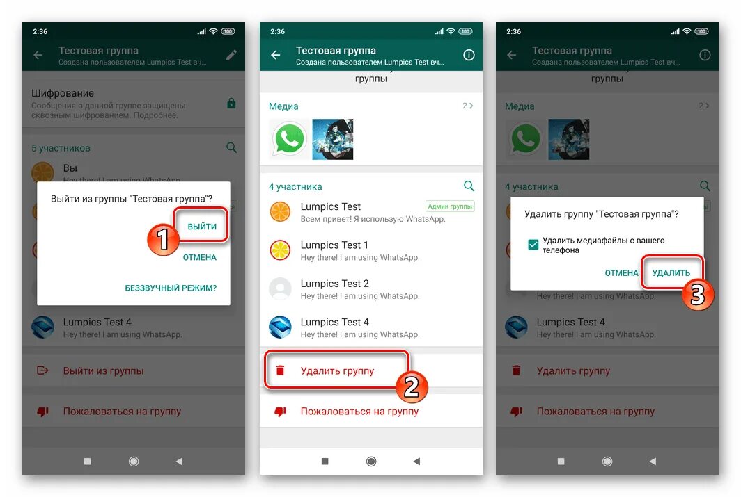 Какие сообщения можно удалить в ватсап. Как создать группу в ватсапе. Удален из группы WHATSAPP. Удаленные группы в WHATSAPP. Как выйти из группы в ватсапе.